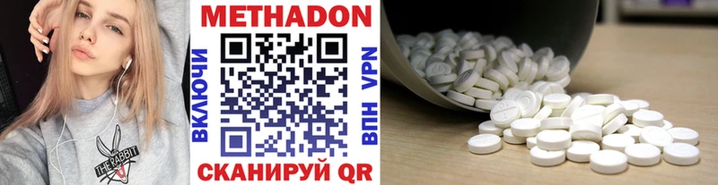 Метадон methadone  Купить где  Ворсма 