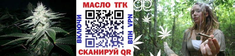 Дистиллят ТГК вейп Купить закладки Ворсма